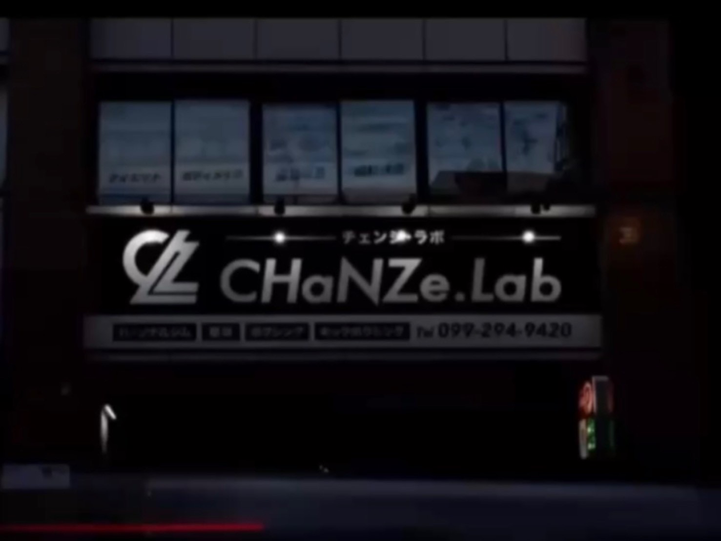 天文館店外観
